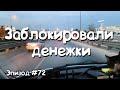 Обманули с гелевыми аккумуляторами для автодома #автодом #своимируками #обман #vanlife #турция #акб