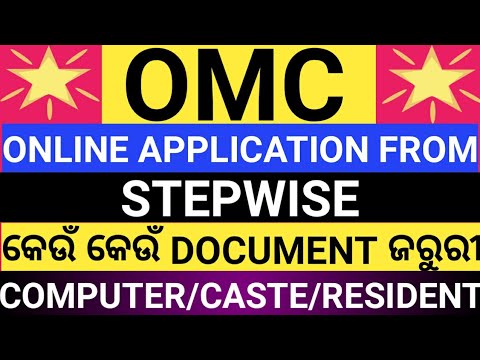 OMC ON-LINE APPLICATION FORM STEP BY STEP