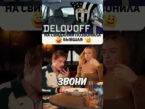 #mem ТГК delovof