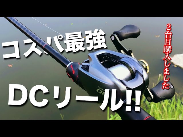 【美品　使用回数少ない！！】EXSENCE DC Amazon | シマノ(SHIMANO) キャスティング ベイトリール 両軸 20