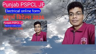 Punjab PSPCL JE Electrical online form 2026 ki sampoorna details.