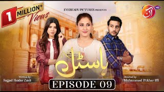 Hostel Episode 09 [Eng Sub] - #HinaAltaf #UsamaKhan #AimanZaman - 01 June 2023 - AAN TV