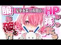 〖伝説回〗初見さんが来たら衣装大破！放送事故回避できるか？〖企画配信〗