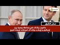 ماكرون يشكك في وساطة روسيا بين إسرائيل وإيران ويؤكد أن غرينلاند ليست للبيع ماكرون يشكك في وساطة روسيا بين إسرائيل وإيران ويؤكد أن غرينلاند ليست للبيع