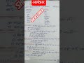 UPTET CTET SSC up police परीक्षाओं में आने वाले अलंकार