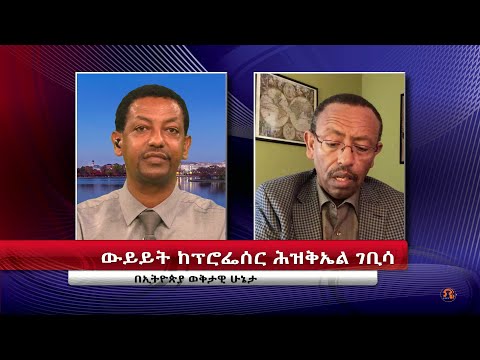 ቪዲዮ: የኢኮኖሚክስ ጉዳዮች ምን ምን ናቸው?