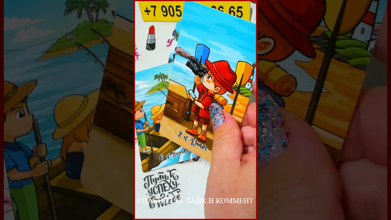 ⏳ ЧУДО УЖЕ НА ПОДХОДЕ! ✨ // расклад таро