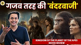 Kingdom Of The Planet Of The Apes : शर्म करो इंसानों! | Movie Review | RJ Raunak