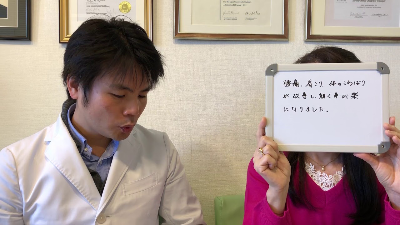 AKS療法とは｜綱島のいぎカイロプラクティック｜痛みの原因を特定する