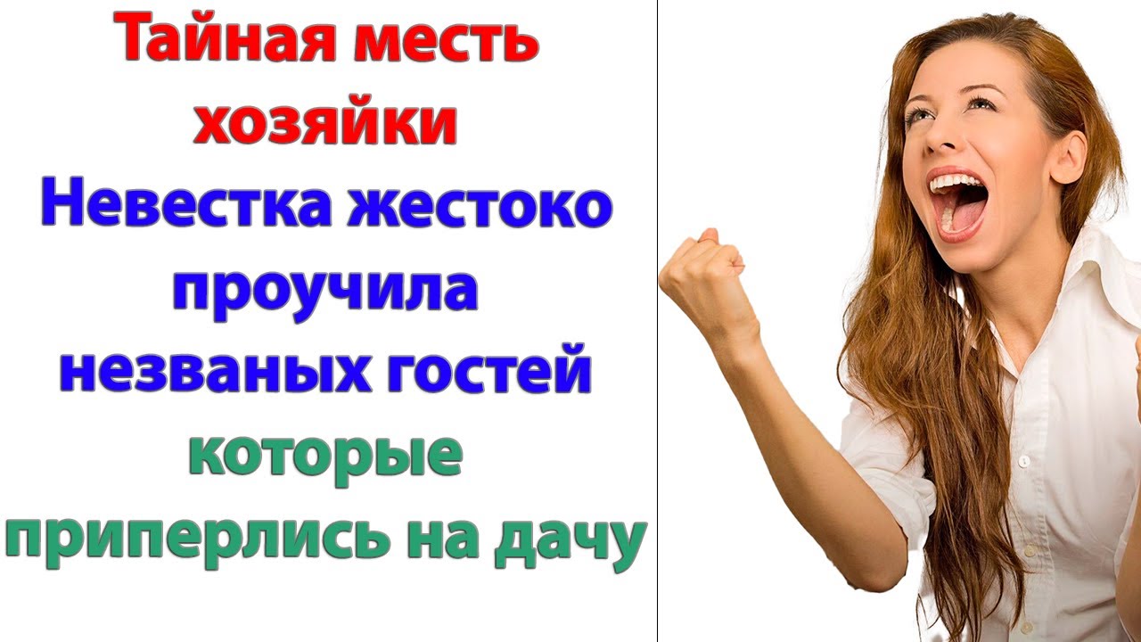 В следующий раз подумают, можно ли к нам приезжать – ехидно подумала ...