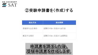 めんどくさい？2級ボイラー技士試験の申し込み方法を簡単に解説