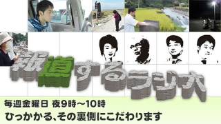 報道するラジオ  ４月１０日（金）放送分　[翁長・菅会談から見えるもの]