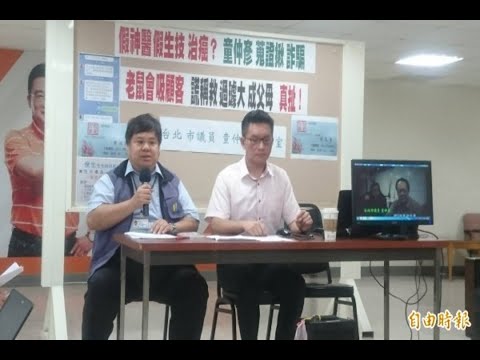議會備詢稱要逮捕假藥業者 柯文哲回答童仲彥雙雙挨告...