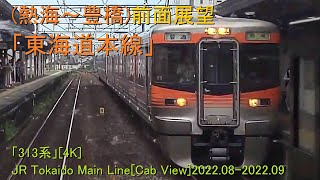 はーちゃん 国鉄時代の東海道本線快速のサインボード mqdefault.jpg