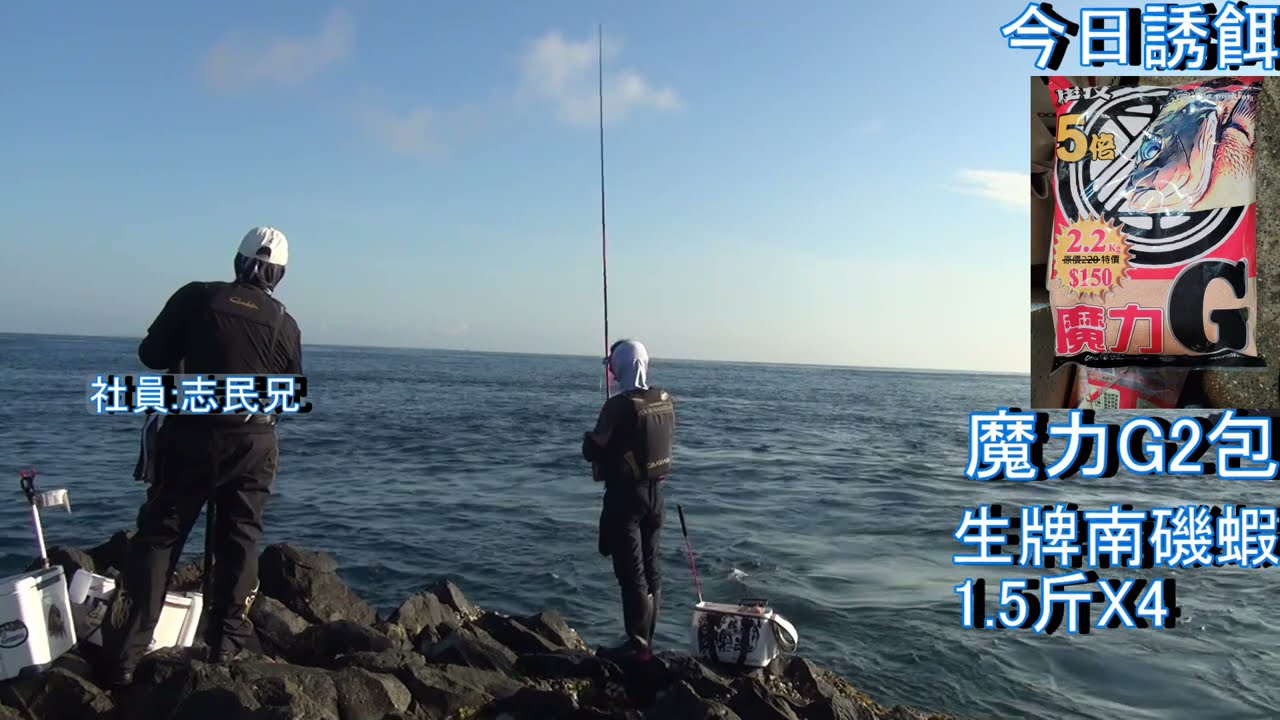 5月9號  最不務正業的一趟澎湖外礁釣遊 豬母礁