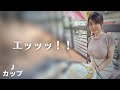 「エッッッ」以外の言葉が見つからず困っています