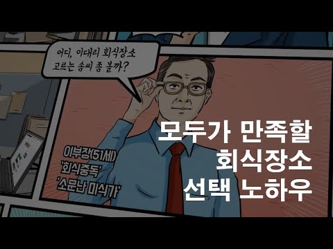 [빅데이터를 아는 자, 기회를 잡는다] 14차시_네이버 데이터랩 vs 구글 트렌드   특명,맛잘알 조사원 되기