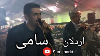 سامی هرکی و اردلان - فول شش بندی جدیدSami Harki U Ardalan - Full6Bandi New Davet 2021