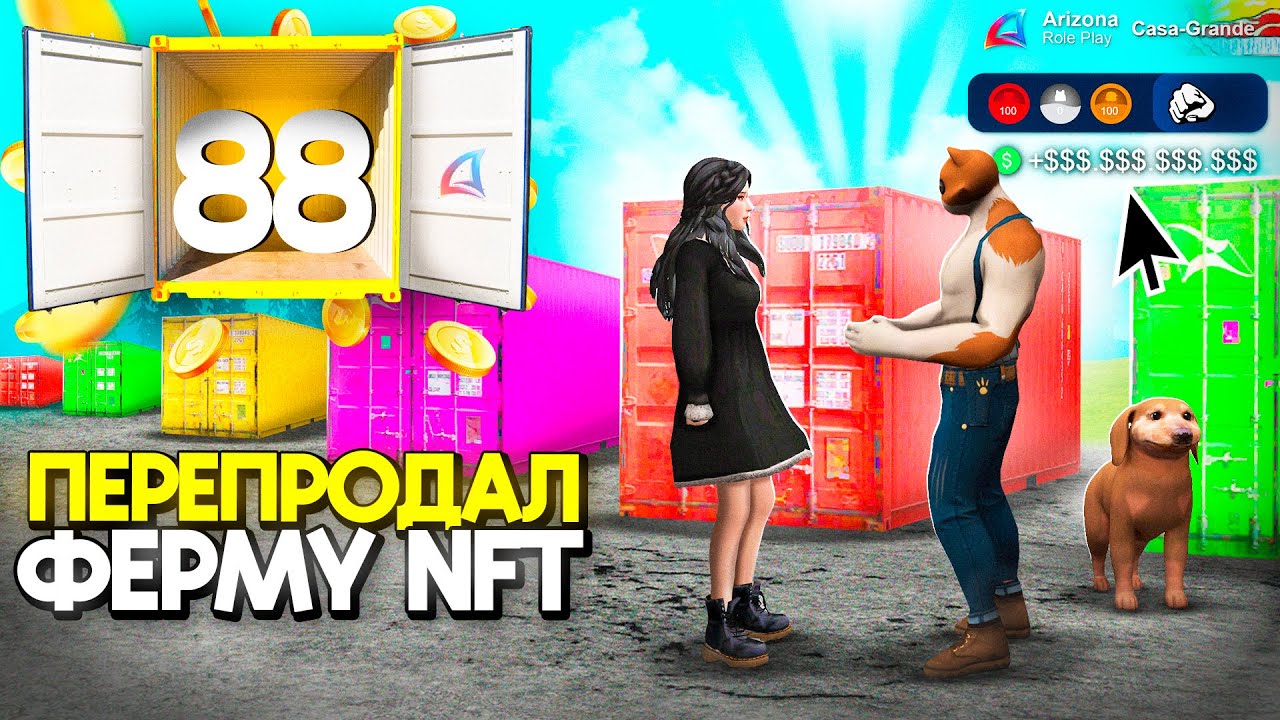 Интерфейс проекта Ferma