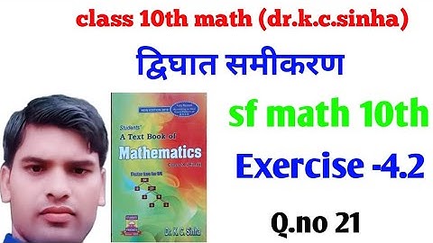 #class-10th-math-dr.k.c-sinha-math#द्विघात समीकरण#Exercise-4.2 द्विघात सूत्र विधि सेQ.no.21