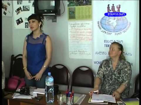 მრგვალი მაგიდა წყალტუბოში - ქალი-მაჟორიტარი კანდიდატებისა და დევნილთა ჯგუფების შეხვედრა
