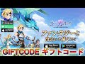 Sky Heroes 空の勇者たち 5 Giftcode & Gameplay | All Redeem Code Sky Heroes 空の勇者たち