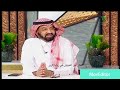 الفنان بدر حبيش يكشف سر الذييحة اللي نحاشت ولحقها الفنان سعد جمعة ومواقف ثانية الفنان بدر حبيش يكشف سر الذييحة اللي نحاشت ولحقها الفنان سعد جمعة ومواقف ثانية