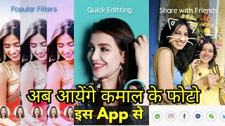 How to use Sweet Snap App in Detail || Sweet snap kaise use kare kaise chalaye | Tips n Tricks screenshot 5