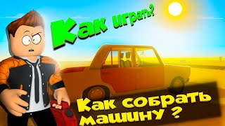 A DUSTY TRIP ГАЙД ROBLOX | КАК ИГРАТЬ ПЫЛЬНАЯ ПОЕЗДКА РОБЛОКС | СОВЕТЫ ПРОХОЖДЕНИЕ |  ЛЕОЛЕВ