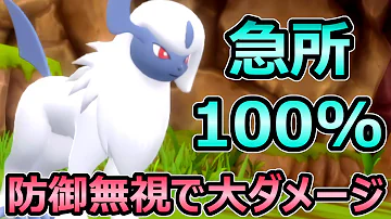 ポケモン 急所