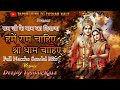 Ram Ji Ke Naam Ka Diwana x Full Tapori Naccho Sandal Mix x Dj Tushar Kale Lohara