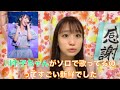 【イコラブ】瀧脇笙古 ノイミー1stツアーでの川中子奈月心を見て【=LOVE(イコールラブ)】