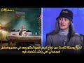 نادية بوستة تتحدث عن نجاح فيلم الهربة وتتويجها في مصر والعمل الرمضاني اللي باش تشارك فيه 