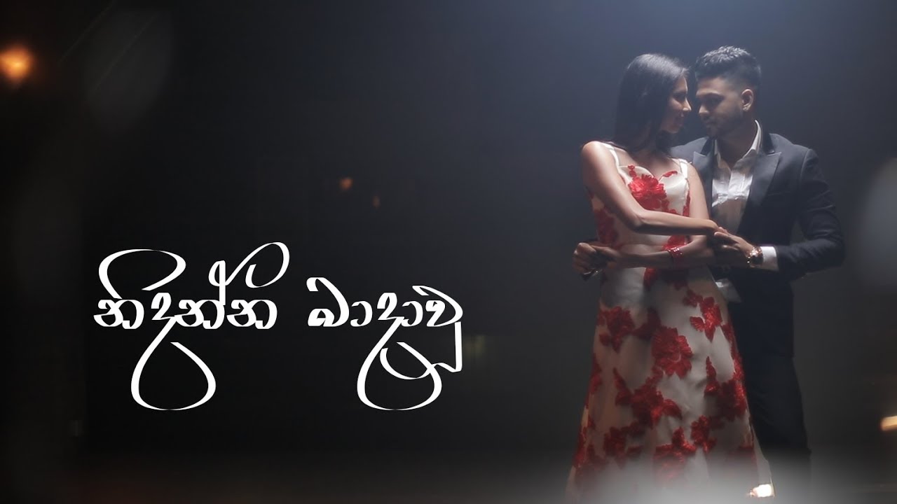Nidanna Bhadawu   Sathsarani Karunarathne Official Video