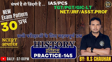 PRACTICE SET-145 | TGT/PGT/GIC-LT/LECT./UGC/NET/JRF/ASST PROF | BY: R.S.  SIR
