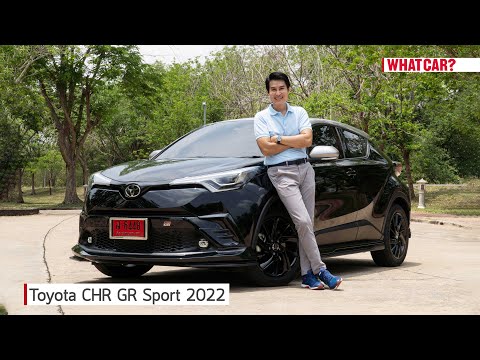 Toyota CHR GR Sport 2022 ไม่ใช่มีดีแค่ดีไซน์ การขับขี่ก็ทำได้ดีเช่นกัน | What Car? Thailand