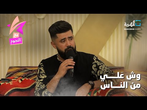 شويخ من ارض مكناس بصوت الفنان خالد كريم مع النجوم