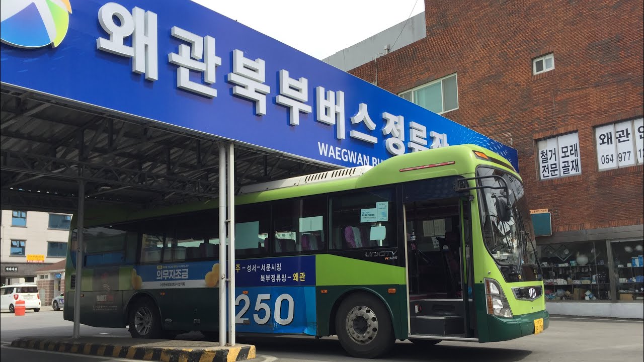 왜관북부정류장에서 촬영한 버스들