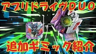 アプリモンスターズ　アプリドライヴDUO ジャンク品 電源起動しない アプリモンスターズ】アプリドライヴDUOをゲットしたぜ!! - YouTube