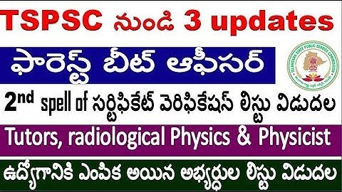 FBO 2nd spell of certificate list & tutors final selected candidates list   By SRINIVASMech