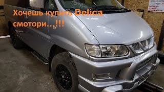 Как купить Delica Делику