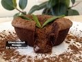 Шоколадный Фондан - Вкусный Десерт (Chocolate Fondant Recipe)