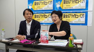 国会パブリックビューイング ライブ中継（録画編集） 「総理記者会見」の現状に向き合う 対談：南彰（新聞労連委員長）・上西充子（国会パブリックビューイング代表）2020年3月5日