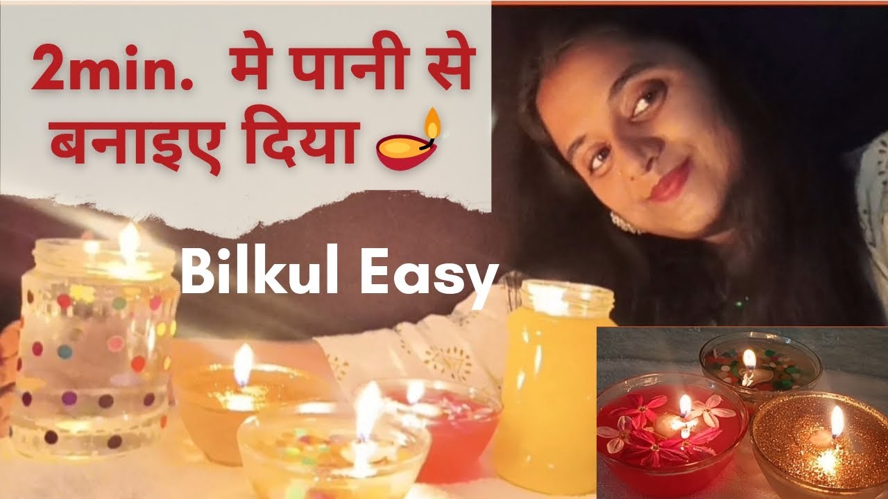 Water Candle | 2 मिनट मे बनाइए दिया बिल्कुल ईजी| Diy Home Decore For Dipawali | Diy Candle 