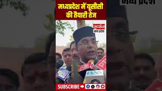 मध्यप्रदेश UCC Draft Committee | Justice Ranjana Desai to Prepare Uniform Civil Code Report