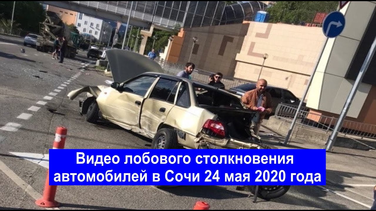 Сочи новости машины
