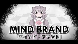 MIND BRAND
