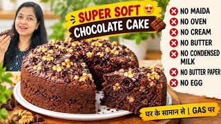  बिना Oven, OTG & Blender Gas पर Chocolate Cake Recipe Super Soft Atta Chocolate Cake screenshot 1