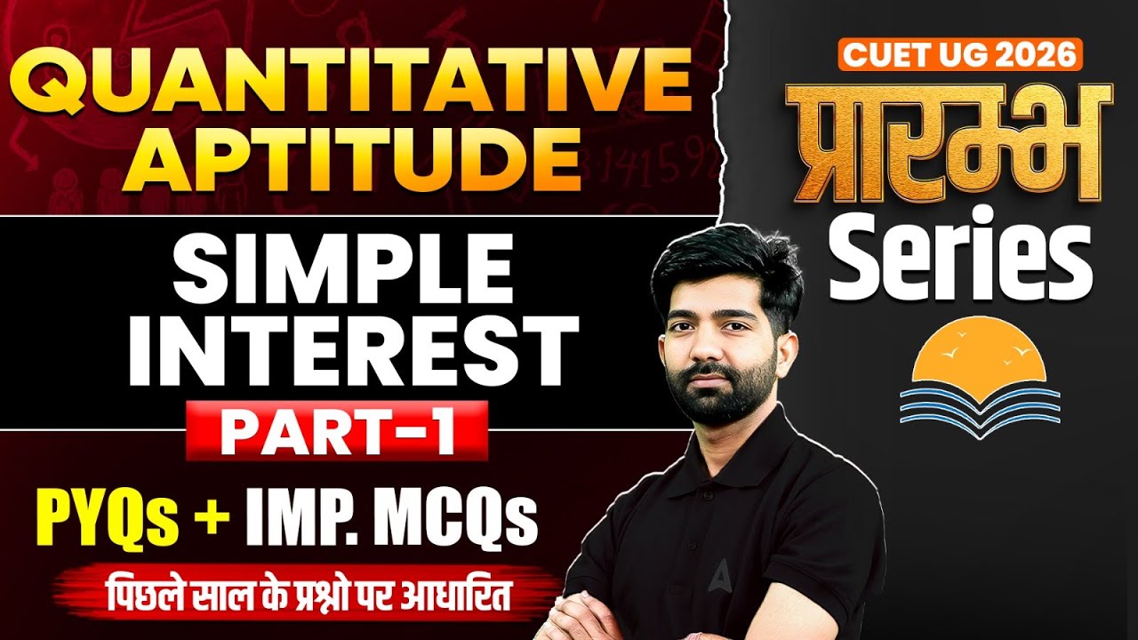 CUET UG 2026 Quantitative Aptitude | Simple Interest | PYQs + Important ...