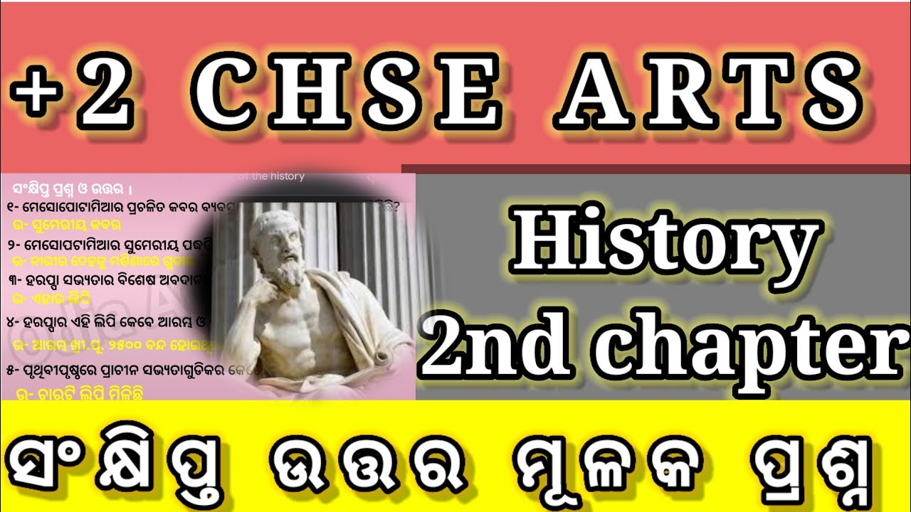 +2 Chse arts 2nd year History 2nd chapter notes # History notes #hksir ...